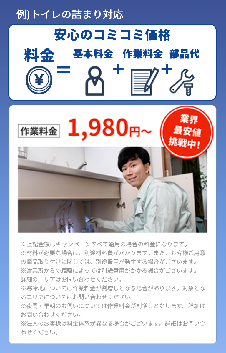 料金詳細