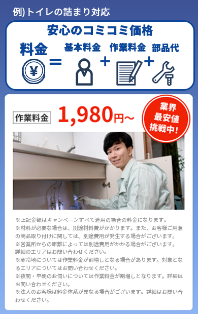 料金詳細