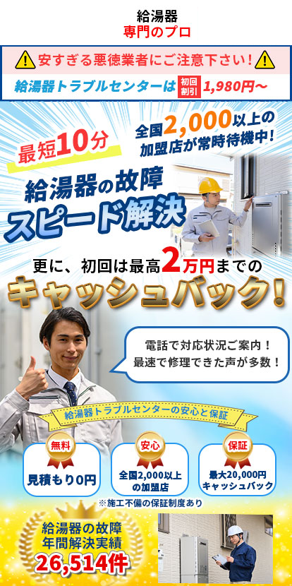 水のトラブル即座に誠実に対応します！