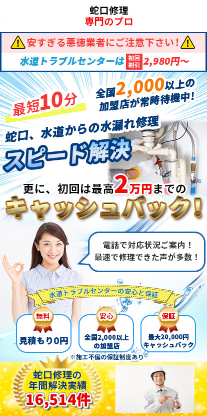 水のトラブル即座に誠実に対応します！