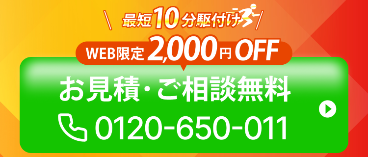給湯器エコキュートトラブルセンター