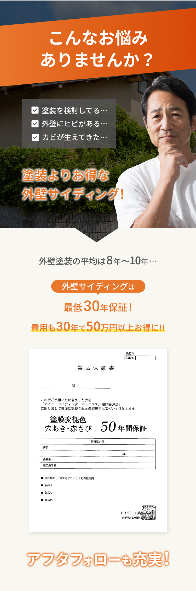 こんなお悩みありませんか？塗装を検討している。外壁にヒビがある。カビが生えてきた。